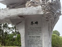 -黄河花园口旅游区
