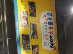 -萨卡屋亲子乐园·餐厅(龙山万物工场店)