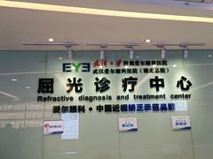 -武汉大学附属爱尔眼科医院(湖北总院)