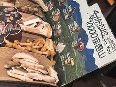 -芸山季·云南山珍菌火锅(人民广场来福士店)