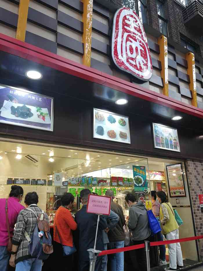 上海全国土特产食品商场(淮海中路店)