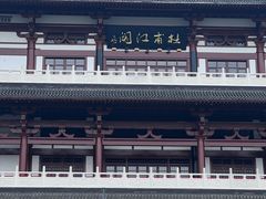 -杜甫江阁
