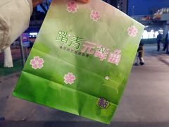 -GANSO元祖食品(双井店)