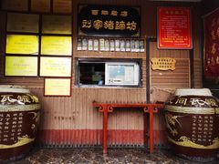 -烂瓦罐刘家猪蹄坊(药王洞店)