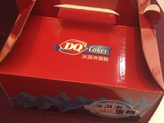 -DQ·蛋糕·冰淇淋(南开大悦城2F店)
