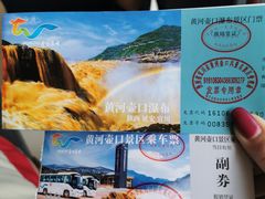 -陕西黄河壶口瀑布旅游区