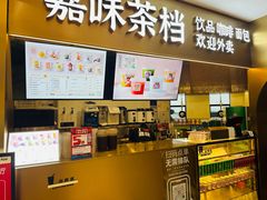 -火啫啫·粤式啫啫煲(南通首店)