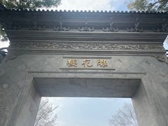 -东山雕花楼