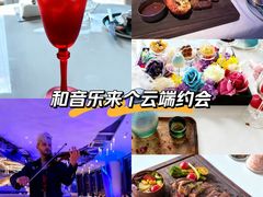 -天玑高空江景餐厅&酒吧Sky Secret Restaurant&Bar