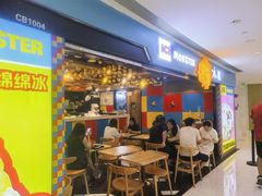 -Ice Monster冰馆·CNN评选全球十大甜品(国贸商城店)