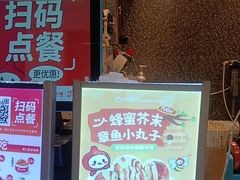 -咕噜咕噜·章鱼小丸子(广州荔湾领展广场店)