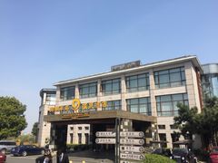 -天目湖御水温泉·度假酒店