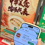 老乡鸡半价鸡汤来了！！7.5r一份！打工人必备
