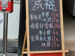 -成裕雪糕店(士多店)