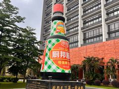 -厨邦酱油文化博览馆