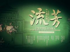 -温州博物馆