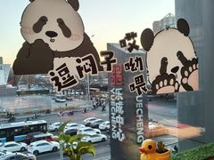 -小吊梨汤·北京菜·烤鸭(双井乐成中心店)