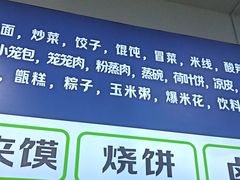 -王菊美食街·王菊面馆(总店)