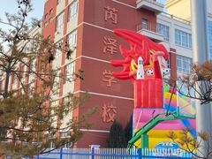 -兴芮温泉度假区