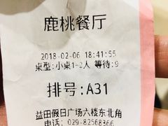 -大树餐厅(益田假日店)