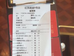 -红顶食府(滨湖九号店)