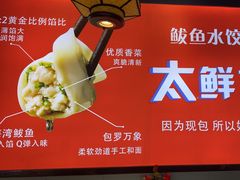 -渔家风味·鲅鱼水饺·央视展播·海鲜天津菜(开发区店)