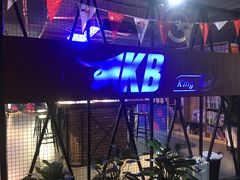 -KingBull私教健身&格斗订制(龙井商业中心店)