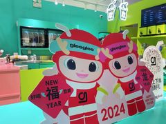 -gleeglee乐溢亦茶(合生汇店)