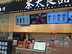 门面-茶太良品·京派茶饮(天河城店)