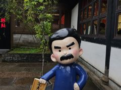 -绍兴鲁迅故里·沈园景区