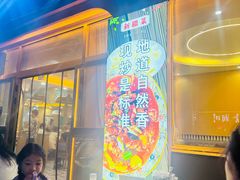 -蘑菇拌面•正宗新疆菜