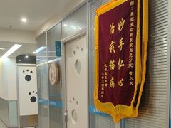 -美迦爱-牙专科·兔科·骨科诊疗中心(北苑店)