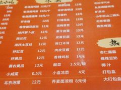 -姚记炒肝店(鼓楼店)