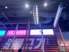 -入火韩国烤肉(凯旋广场店)