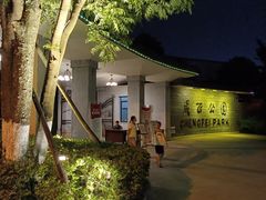 -成飞公园