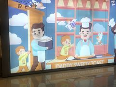 -爸爸糖吐司面包(宁波世纪东方店)