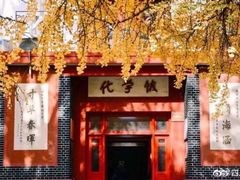 -四川大学(望江校区)
