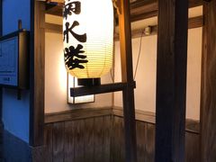 -料亭菊水楼