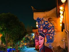 -江南第一家
