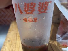 -八婆婆烧仙草(中山路店)