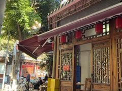 -永乐饭店