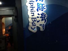 iphone_upload_pic-苏州海洋馆