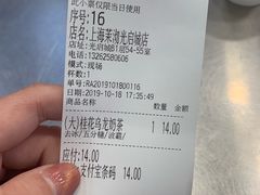 -茉沏(光启城店)