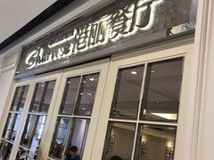 门面-港丽餐厅(杭大店)