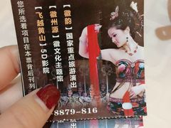 -黄山香茗国际酒店