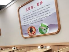 -筋饼豆腐脑一绝