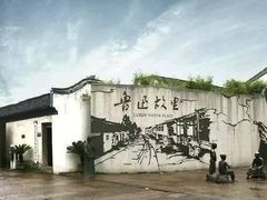 -上海鲁迅故居