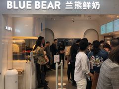 门面-兰熊鲜奶(西直门凯德mall店)