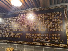 -张记牛肉面馆(天津路店)