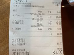 账单-朱洪元苏式面馆(绿宝广场店)